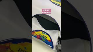 큰 원형 대형 스티커 디자인 제작 돔보컷팅  #원형스티커  #스티커제작 #큰원형시트 #시트컷팅 #돔보컷팅 #다원아트 #일산실사출력 #편집디자인 #대량스티커 #주문제작 #커스텀제작