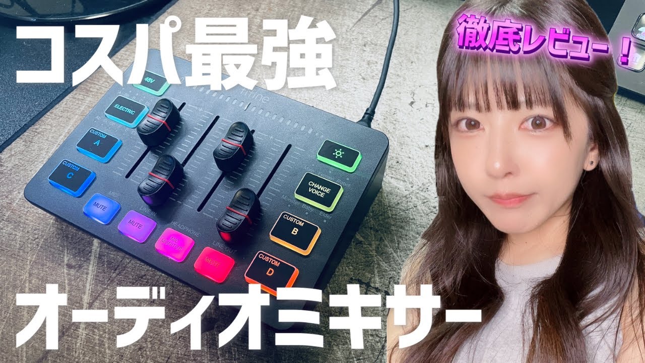 FIFINE AmpliGame SC3] This is the only audio mixer that's this