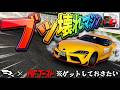 【レーマス】ブッ壊れ性能!できれば手に入れておきたいマシン!【レーシングマスター】@yoshisangame