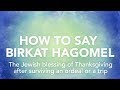 What is the Birkat HaGomel? Jewish Blessing for Gratitude