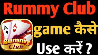 Rummy Club Game App Kaise Use Kare | Rummy Club Game | Rummy Club Game App | Rummy Club screenshot 2