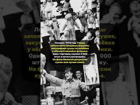 ТРЕЙДЕР ИЗ КУКОЛЬНОГО АДА. #куклы #жизнь #новости #бизнес #деньги #старыефото