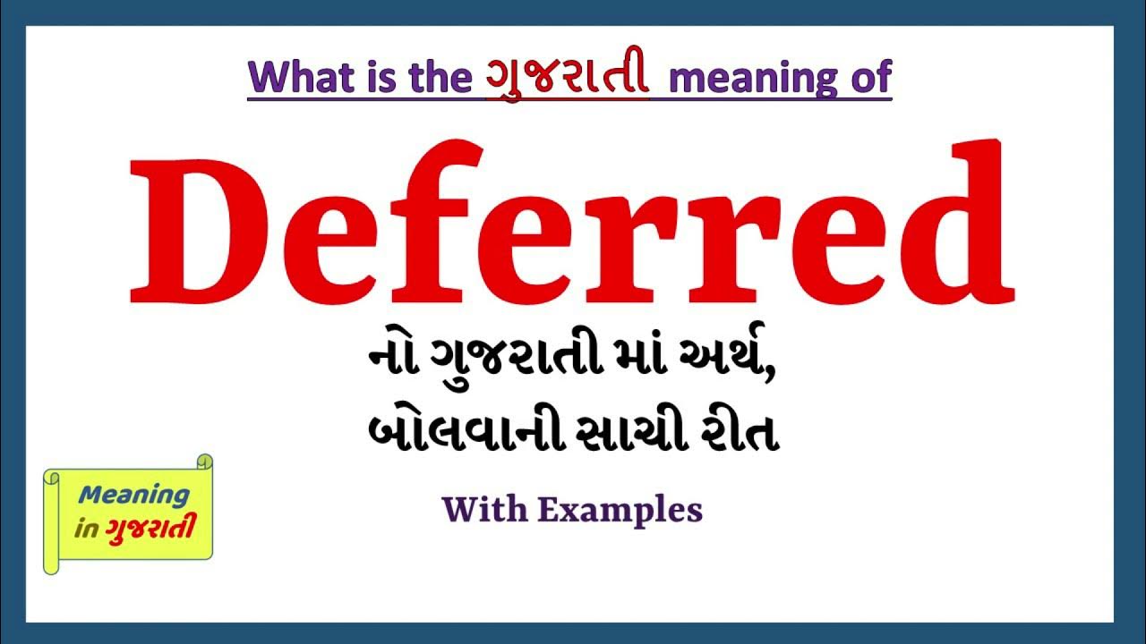 deferred-meaning-in-gujarati-deferred-deferred-in