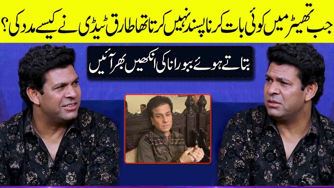 Babbu Rana Got Emotional talking about Tariq Teddy | Zabardast with ...