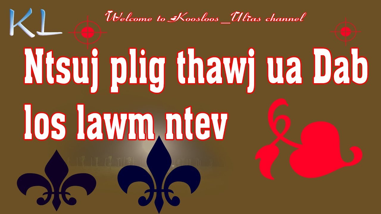 Ntsuj plig thawj ua dab los lawm ntev 8/27/2019