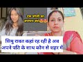 Dekhiye simu rawat apne husband ke sath kaun see city me hai parivlog34160 tarahulvlogs