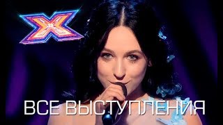 Белорусское сокровище: неземная PALINA на шоу Х-фактор 2018