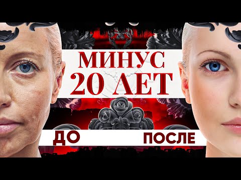 🍑Стань МОЛОЖЕ на 20 лет! НЕВЕРОЯТНЫЙ РЕЗУЛЬТАТ! Ритуал на ОМОЛОЖЕНИЕ и КРАСОТУ