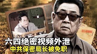 Download Lagu 内部不满习？六四徐勤先将军绝密审判视频疯传，中共保密局长副局长被火速免职！香港特大火灾已造成至少128死亡，网民质疑当局监管不力；中国十年国债收益率首度低于日本，已陷入通货紧缩。 MP3