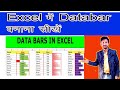 excel tutoring | excel formula for job interview | excel for fresher | excel formula hacks