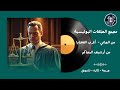 من الجاني أغرب القضايا من ارشيف المحاكم مجمع حلقات من الجاني أغرب القضايا من ارشيف المحاكم مجمع حلقات