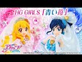 HG GIRLS アイカツ!フォト on ステージ!!「青い苺」、2019年9月12日 11時より予約受付開始!!