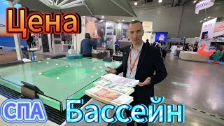 СПА бассейн премиум класса цена Италия
