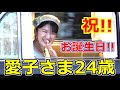 4k高画質 祝!!愛子さま 24歳!!沿道からお誕生日おめでとうございます!! Princess Aiko Motorcade 2025/12/1