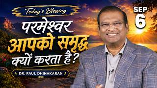 Dr. Paul Dhinakaran | परमेश्वर आपको समृद्ध क्यों करता है | Sep.6 | Today's Blessing