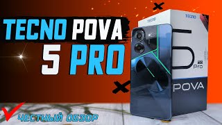 Tecno POVA 5 PRO. Полный обзор с тестами быстро и без воды. Все ПЛЮСЫ и МИНУСЫ. Сравнение с POVA 5