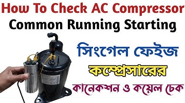 How To Check AC Compressor Common Running Starting | Rotary Compressor Connection | এসির কাজ সৌদি