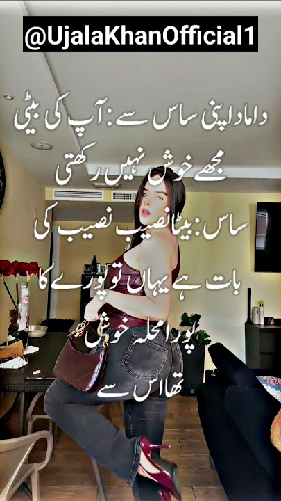 #urdufunnyjokes #poetry #urdulover #pakistanstreetstyle #urdulines #funnymemes