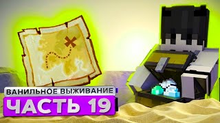 картинка: НАШЕЛ КЛАД В МАЙНКРАФТ!