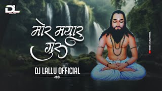 Mor Mayaru Guru ( Bass Boosted ) Panthi Song Dj Remix | Dj Lallu 