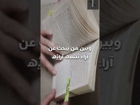 لمادا يعد تحديد الهدف من القرائه مهم قراءة كتاب