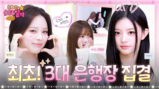 [sub] 막내였던 아기 은행장이 이제 최고참👑 선배? 웰컴 투 은행장 유니버스 OPEN🌍 | 은채의 스타일기💫 리턴즈 EP.1 | #JEEMIN #MINJU