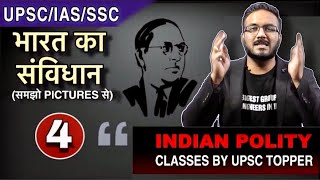 Full Indian Polity Class-4 MindMaps |Fundamental Rights | मौलिक अधिकार | UPSC/IAS/SSC/UPPSC/MPPSC