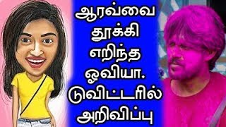 Relationship Status: SINGLE & SATISFIED - OVIYA | Kollywoodgalatta