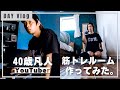 【Vlog #211】家族4人暮らし40歳ユーチューバー･FIRE･セミリタイア生活の1日ルーティン - Vlog