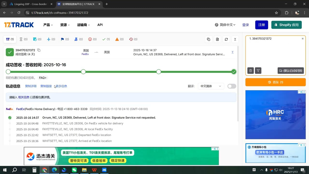 how to know customers' tracking number and help track the package in Lingxing syetm