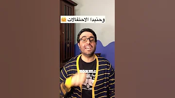 خلصنا الامتحانات 