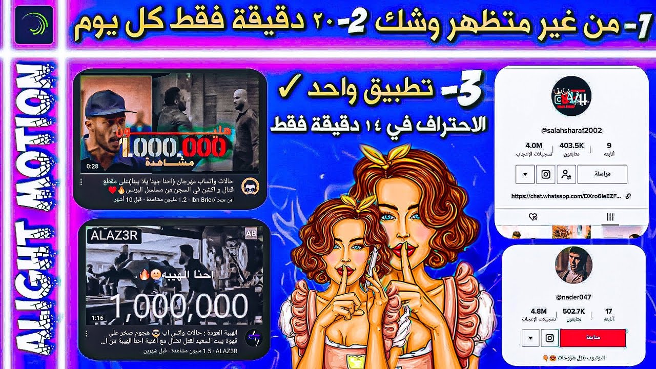 اسرع واسرع طريقة للشهره علي التيك توك واليوتيوب 🤝| الشرح كامل في 14 دقيقة فقط 🕗| كريم شاهين 🔥