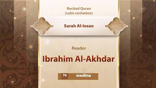 surah Al-Insan {{76}} Reader Ibrahim Al-Akhdar