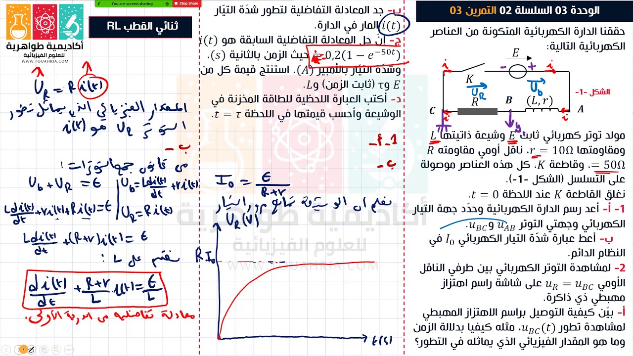 99# تمرين حول ثنائي القطب RL (الوشيعة) اتجاه التيار والتوتر وربط راسم الاهتزاز المهبطي في الدارة