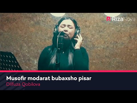 DIlfuza Qobilova — Musofir modarat bubaxsho pisar | Дилфуза Кобилова — Мусофир модарат бубахшо писар