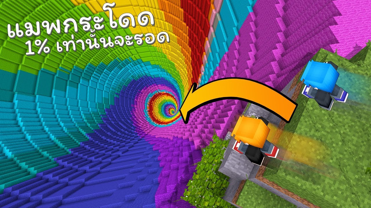 มา ย ครา ฟ ผ่าน ด่าน  2022  แมพกระโดดโอกาสรอดแค่ 1% (Minecraft Parkour Map) [1/2]