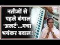 Rajniti: बंगाल में काउंटिंग से पहले किच-किच | Bengal Election Result | TMC vs BJP