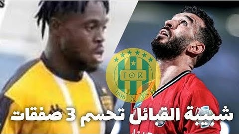 أرثر بادا يوقع رسميا بلحوسيني و سعيود لإغلاق ميركاتو شبيبة القبائل JS Kabylie news