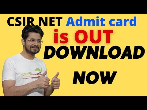 וִידֵאוֹ: כיצד אוכל להוריד CSIR NET Admit Card יוני 2019?