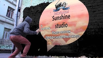 Intro graffiti / After Effects Project|AE/intro/Template/Sunshine