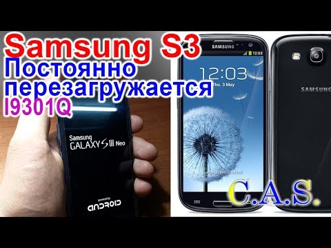 Samsung Galaxy S3 I9301Q - Постоянно перезагружается на заставке, не включается