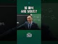 [리트치트코드] 법 해석 쉬워 보이지? (박도현 교수님)