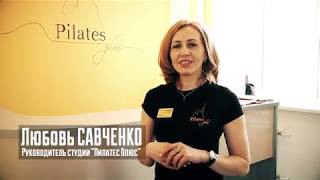 Пилатес студия "Pilates Plus" в Красноярске