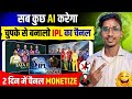 IPL Video Kaise Banaye 2026। Cricket video kaise banaye। Cricket channel kaise banaye 