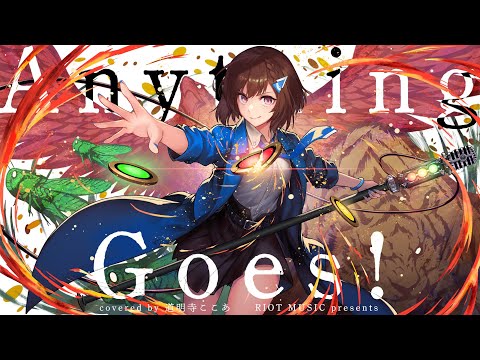 Anything Goes! - 大黒摩季 // covered by 道明寺ここあ