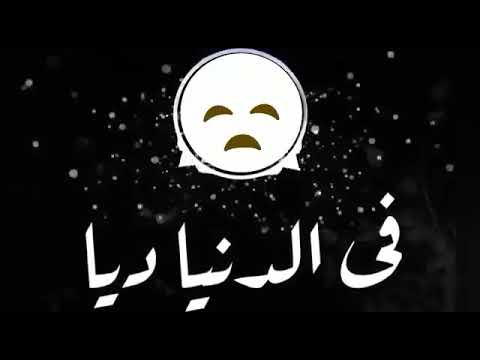 عبد الباسط حمودة حالات واتس الطيبة مش نافعه