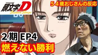 頭文字D 同時視聴