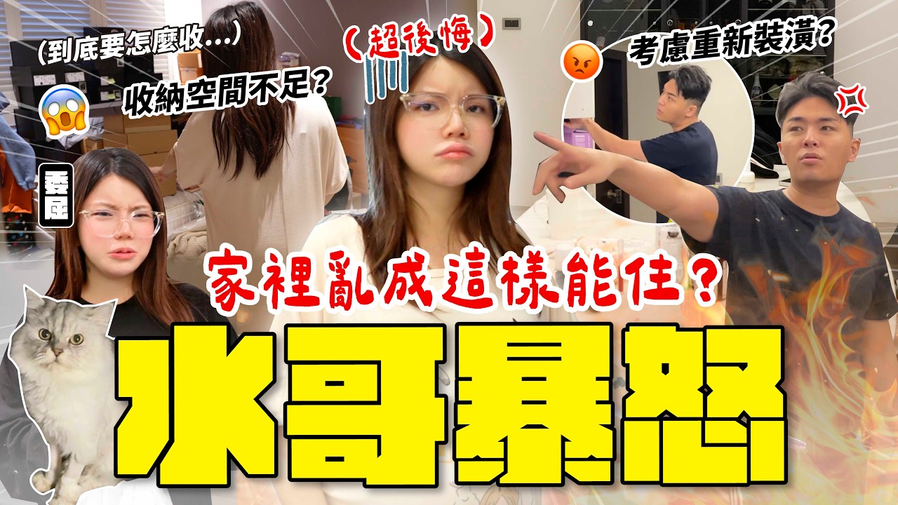 入住五年同居到結婚、裝潢最後悔的設計