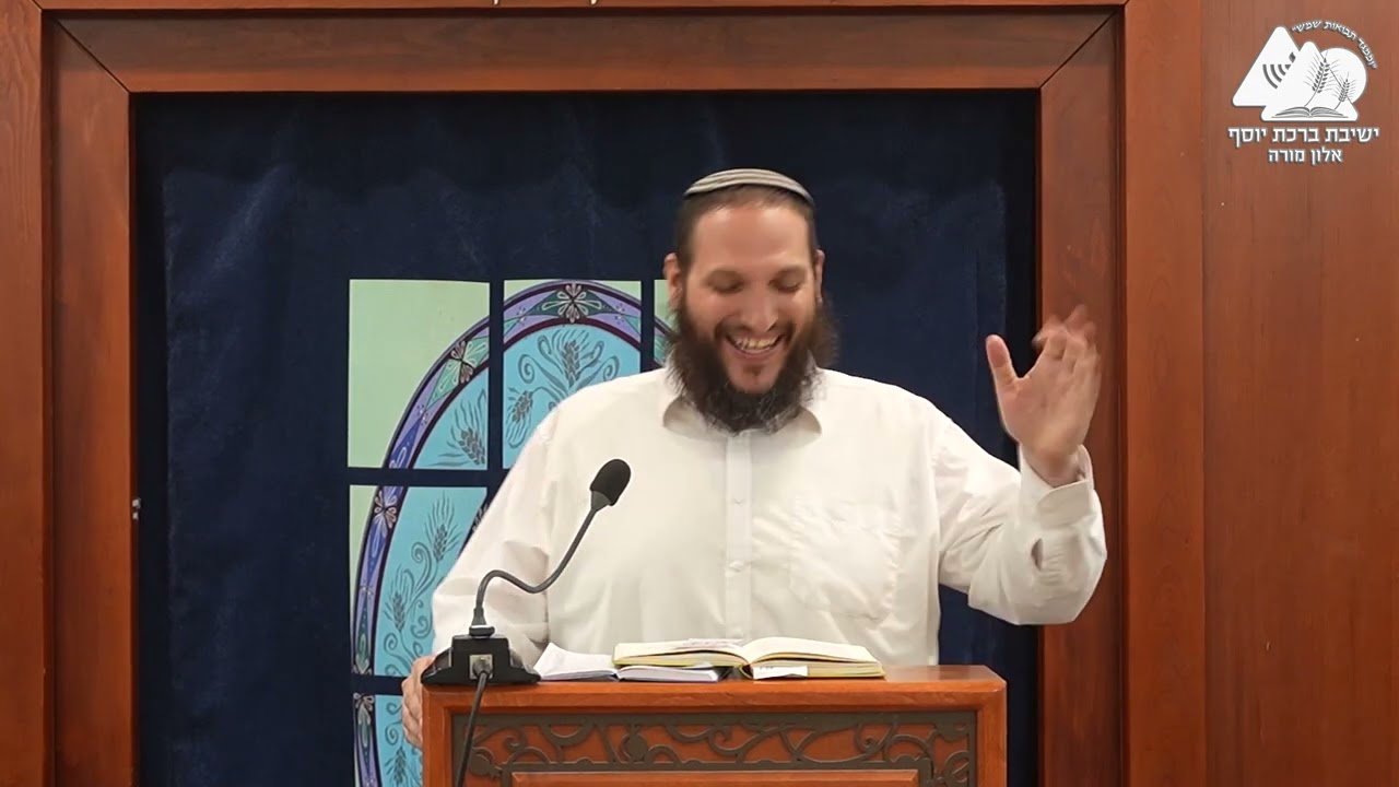 תהיה מי שאתה | הרב שחר אימבר | שיחות התחזקות | 7