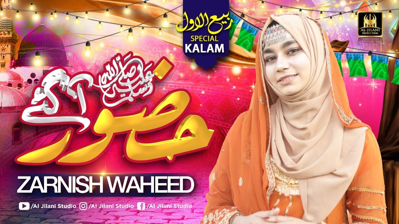 Huzoor agaye hain || Zarnish Waheed || New Rabi Ul Awwal Naat 2022 || Aljilani Production